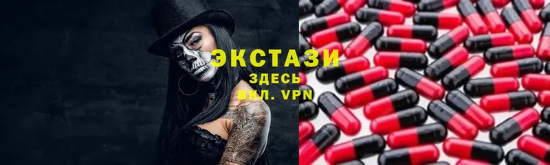 Ecstasy круглые  MEGA маркетплейс  Белоярский  купить  